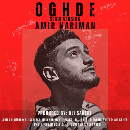  دانلود آهنگ امیر نریمان عقده (اسلو ورژن)