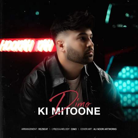 دانلود آهنگ دیمو کی میتونه photo 2025 09 16 11 55 14 دانلود آهنگ دیمو کی میتونه