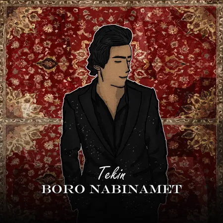 دانلود آهنگ تکین برو نبینمت دانلود آهنگ تکین برو نبینمت