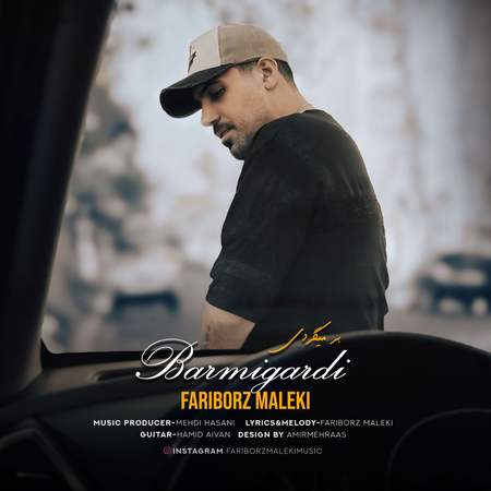 photo 2025 09 22 21 05 08 دانلود آهنگ فریبرز ملکی برمیگردی