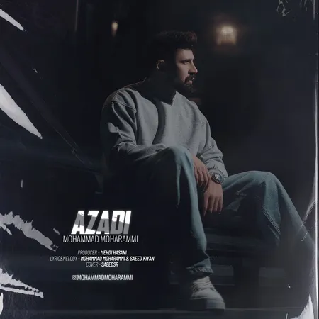  دانلود آهنگ محمد محرمی آزادی