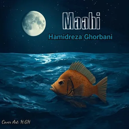  دانلود آهنگ حمیدرضا قربانی ماهی