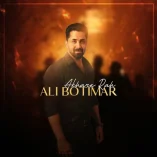 دانلود آهنگ علی بوتیمار آخر راه