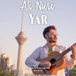 دانلود آهنگ علی نوری یار دانلود آهنگ علی نوری یار