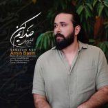 دانلود آهنگ امین بصیری صدایم کن دانلود آهنگ امین بصیری صدایم کن