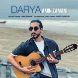 دانلود آهنگ امین زمانی دریا