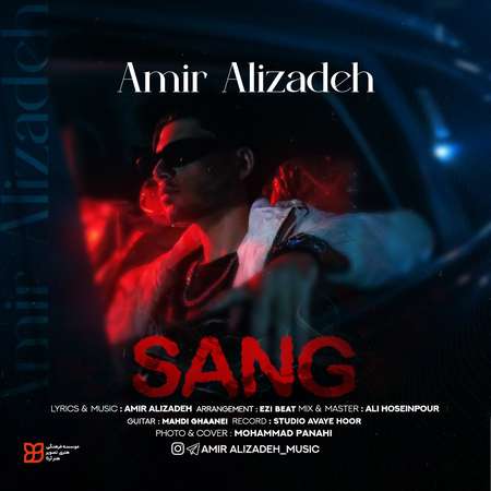 دانلود آهنگ امیر علیزاده سنگ Amir Alizadeh Sang دانلود آهنگ امیر علیزاده سنگ