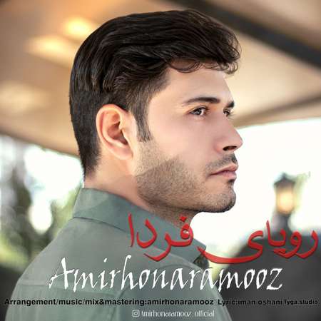 دانلود آهنگ امیر هنرآموز رویای فردا Amir Honaramooz Royaye Farda دانلود آهنگ امیر هنرآموز رویای فردا