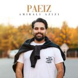 دانلود آهنگ امیرعلی عزیزی پاییز دانلود آهنگ امیرعلی عزیزی پاییز