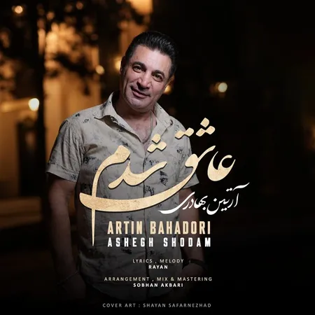دانلود آهنگ آرتین بهادری عاشق شدم  دانلود آهنگ آرتین بهادری عاشق شدم