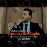 دانلود آهنگ بهروز سکتور آموزش رقص دانلود آهنگ بهروز سکتور آموزش رقص