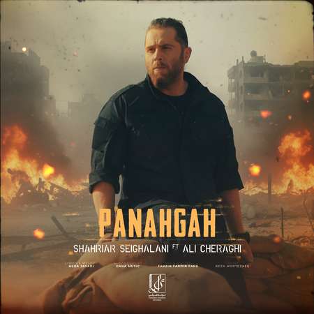 دانلود آهنگ شهریار صیقلانی پناهگاه Cover 2 دانلود آهنگ شهریار صیقلانی پناهگاه