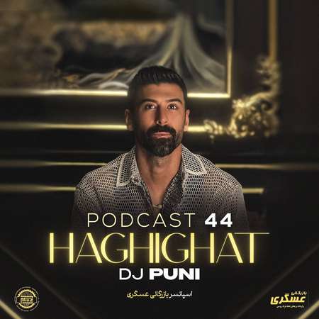 DJ Puni Haghighat Podcast 44 دانلود پادکست دیجی پانی حقیقت ۴۴