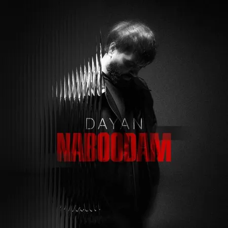 دانلود آهنگ دایان نبودم  دانلود آهنگ دایان نبودم