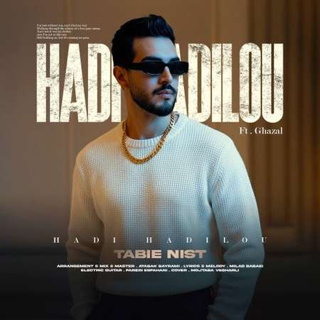 دانلود آهنگ هادی هادیلو طبیعی نیست Hadi Hadilou Tabie Nist دانلود آهنگ هادی هادیلو طبیعی نیست