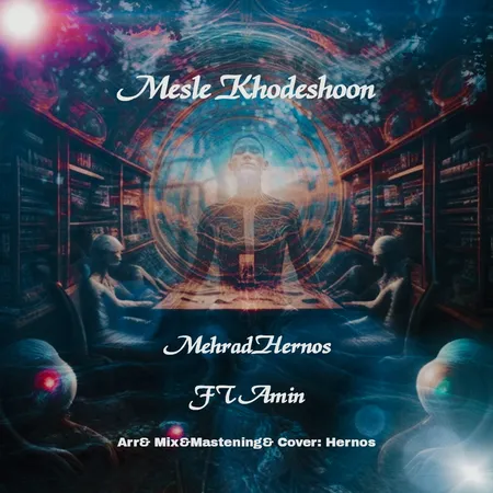 دانلود آهنگ مهراد هرنوس مثل خودشون  دانلود آهنگ مهراد هرنوس مثل خودشون