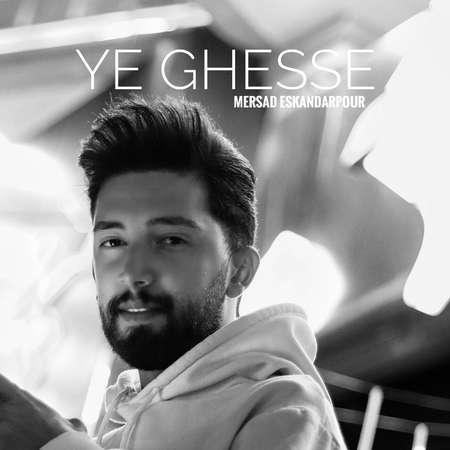 دانلود آهنگ مرصاد اسکندرپور یه قصه Mersad Eskandarpour Ye Ghesse a4467 دانلود آهنگ مرصاد اسکندرپور یه قصه