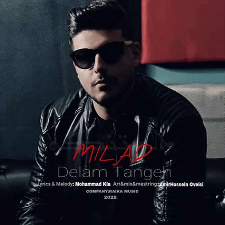 دانلود آهنگ میلاد دلم تنگه Milad Delam Tange دانلود آهنگ میلاد دلم تنگه