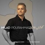 دانلود آهنگ میلاد پور احمد کشتی عشق دانلود آهنگ میلاد پور احمد کشتی عشق
