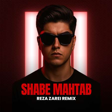 دانلود ریمیکس آهنگ شب مهتاب از رضا زارعی Reza Zarei Shabe Mahtab Remix f84f5 دانلود ریمیکس آهنگ شب مهتاب از رضا زارعی