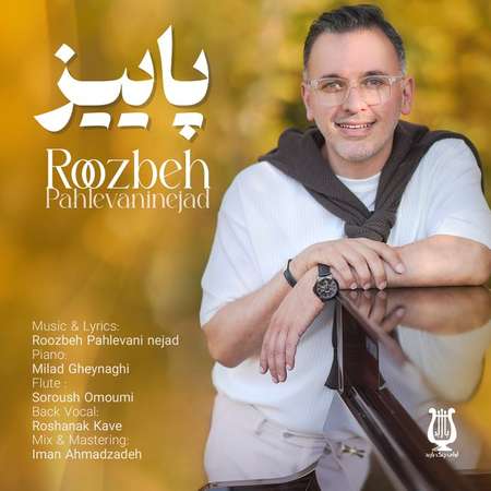 دانلود آهنگ روزبه پهلوانی نژاد پاییز Roozbeh Pahlevaninejad Paeiz دانلود آهنگ روزبه پهلوانی نژاد پاییز