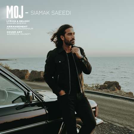 دانلود آهنگ سیامک سعیدی موج Siamak Saeedi Moj 084d5 دانلود آهنگ سیامک سعیدی موج