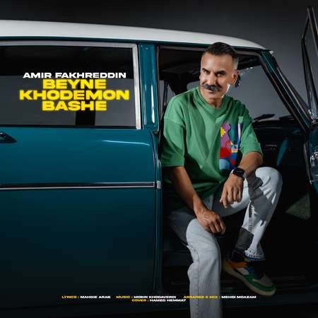 دانلود آهنگ امیر فخرالدین بین خودمون باشه beyne khodemon bsashe 1 Recovered دانلود آهنگ امیر فخرالدین بین خودمون باشه
