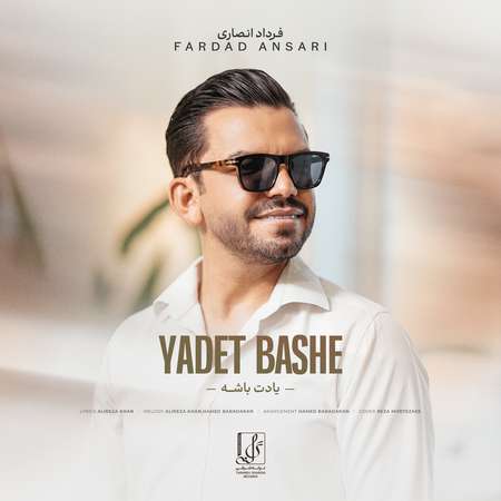 دانلود آهنگ فرداد انصاری یادت باشه fardad دانلود آهنگ فرداد انصاری یادت باشه