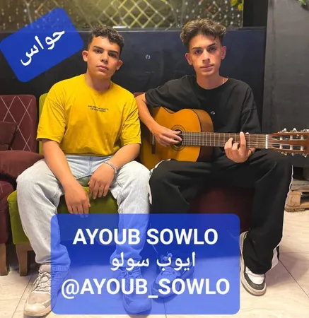  دانلود آهنگ ایوب سولو حواس