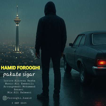 دانلود آهنگ حمید فروغی پاکت سیگار photo 2025 10 06 12 49 16 دانلود آهنگ حمید فروغی پاکت سیگار