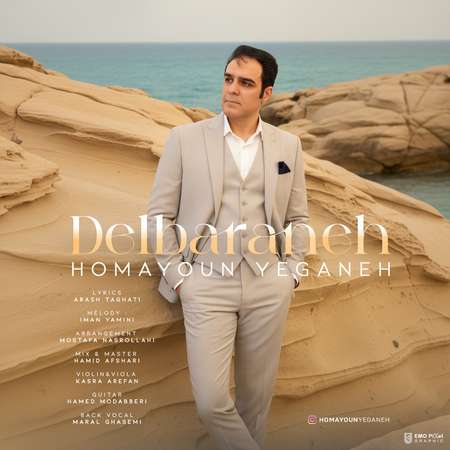 دانلود آهنگ همایون یگانه دلبرانه photo 2025 10 14 21 03 03 دانلود آهنگ همایون یگانه دلبرانه