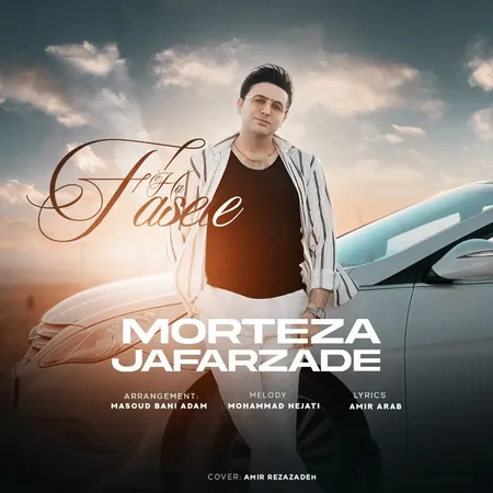 دانلود آهنگ مرتضی جعفرزاده فاصله ها  دانلود آهنگ مرتضی جعفرزاده فاصله ها