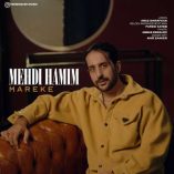 دانلود آهنگ مهدی همیم معرکه دانلود آهنگ مهدی همیم معرکه