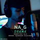 دانلود آهنگ ناجی دراما دانلود آهنگ ناجی دراما