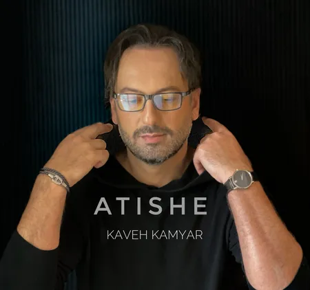 دانلود آهنگ کاوه کامیار آتیشه  دانلود آهنگ کاوه کامیار آتیشه