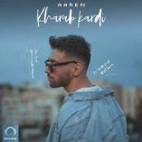 دانلود آهنگ آرن خراب کردی دانلود آهنگ آرن خراب کردی