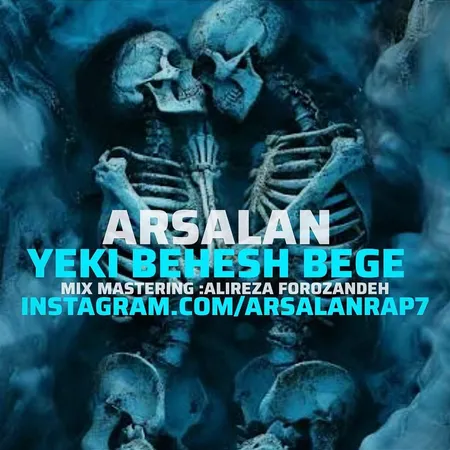 دانلود آهنگ ارسلان یکی بهش بگه  دانلود آهنگ ارسلان یکی بهش بگه