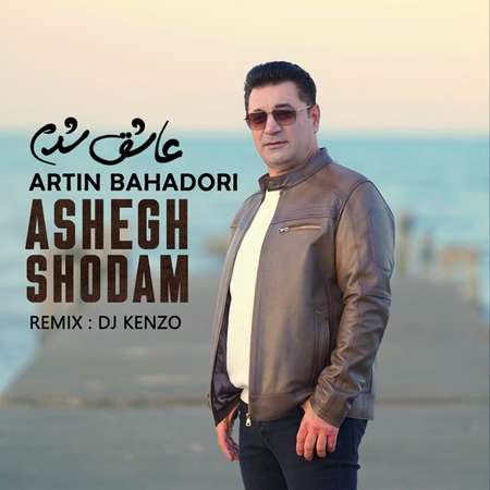 Artin Bahadori Ashegh Shodam Dj Kenzo Remix دانلود ریمیکس آرتین بهادری عاشق شدم (دی جی کنزو)