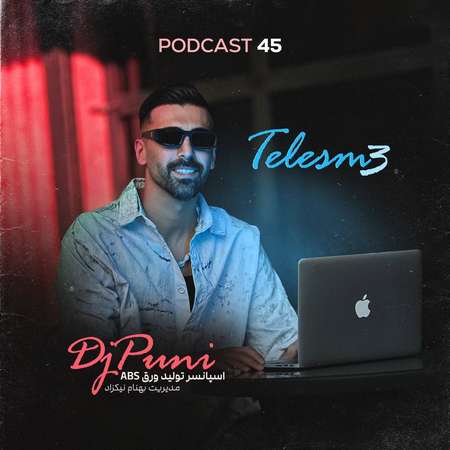 DJ Puni Telesm 3 Podcast 45 دانلود پادکست ۴۵ طلسم ۳ دیجی پانی