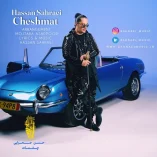 دانلود آهنگ حسن صحرایی چشمات