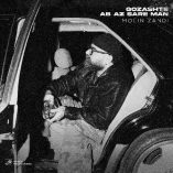 دانلود آهنگ معین زد گذشته آب از سر من