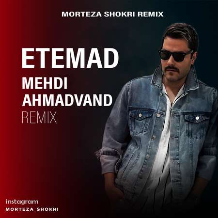 Mehdi Ahmadvand Etemad Remix e7dd2 دانلود ریمیکس مهدی احمدوند اعتماد