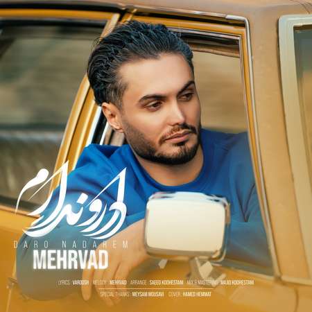 Mehrvad Daro Nadarem Remix Lori دانلود آهنگ مهرواد دارو ندارم (ریمیکس لری)