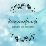 دانلود آهنگ میلاد عبدی کمندانه