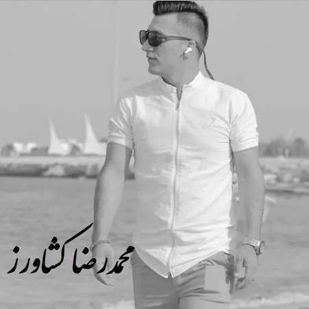 Mohammadreza Keshavarz where is heaven c112f دانلود آهنگ محمدرضا کشاورز بهشت کجاست