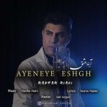 دانلود آهنگ رادفر ریاحی آینه عشق