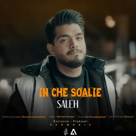  دانلود آهنگ صالح این چه سوالیه