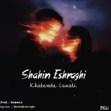 دانلود آهنگ شاهین اشراقی خاطرات لعنتی دانلود آهنگ شاهین اشراقی خاطرات لعنتی