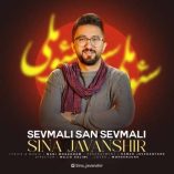 دانلود آهنگ سینا جوانشیر سئوملی سن سئوملی دانلود آهنگ سینا جوانشیر سئوملی سن سئوملی