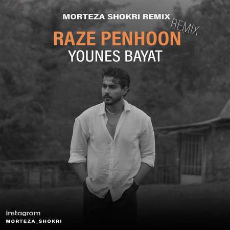 دانلود ریمیکس یونس بیات راز پنهون (زیر و رو کنیم دوباره تهرانو) Younes Bayat Raze Penhoon Remix 867bb دانلود ریمیکس یونس بیات راز پنهون (زیر و رو کنیم دوباره تهرانو)